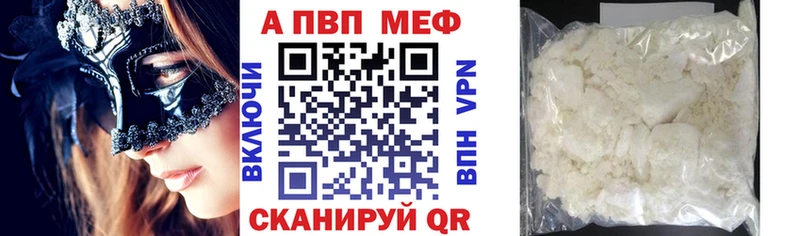 Купить закладки  Называевск  Alfa_PVP кристаллы 