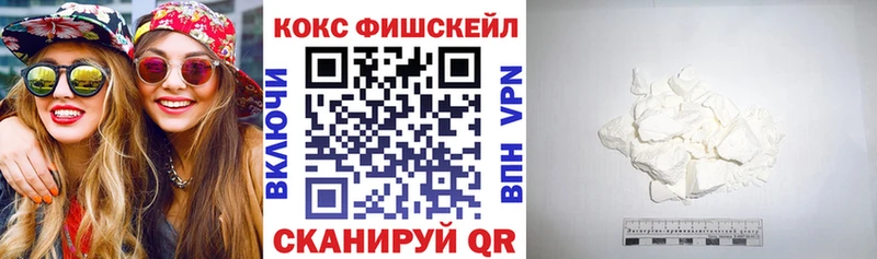 Кокаин 97%  Купить закладки  Называевск 