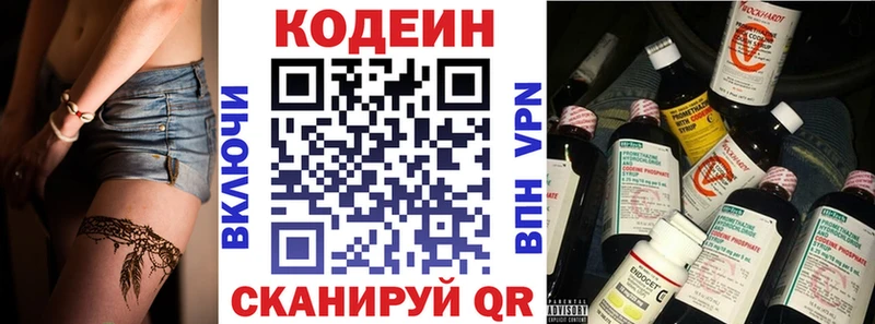 Кодеиновый сироп Lean напиток Lean (лин) Называевск