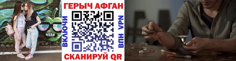 ГЕРОИН афганец  Купить  Называевск 