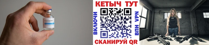 Кетамин VHQ  Купить закладки  Называевск 
