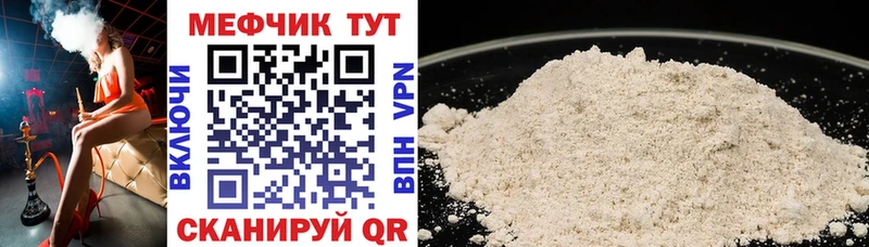Купить  Называевск  МЕФ VHQ 